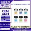 Desodorante antitranspirante en barra para hombre transfronterizo, fragancia personalizada OEM, desodorante en barra antitranspirante y eliminador de olores refrescante
