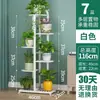 Estante de Hierro Artístico de Alta Apariencia con Múltiples Niveles, Simple, de Pie, para Macetas, para Uso Doméstico, Adecuado para Balcones Interiores y Exteriores