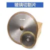 Broca Sinterizada, Disco de Corte para Vidrio, Hoja de Sierra para Tubo de Vidrio, Hoja de Sierra de Acero de Tungsteno 150*32*1.0