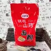 Harina Fina Especial Jinshahe 2.5kg - una Bolsa de Harina Rica en Selenio, Harina de Trigo para Uso Doméstico, Harina de Trigo para Regalos, Mayoreo