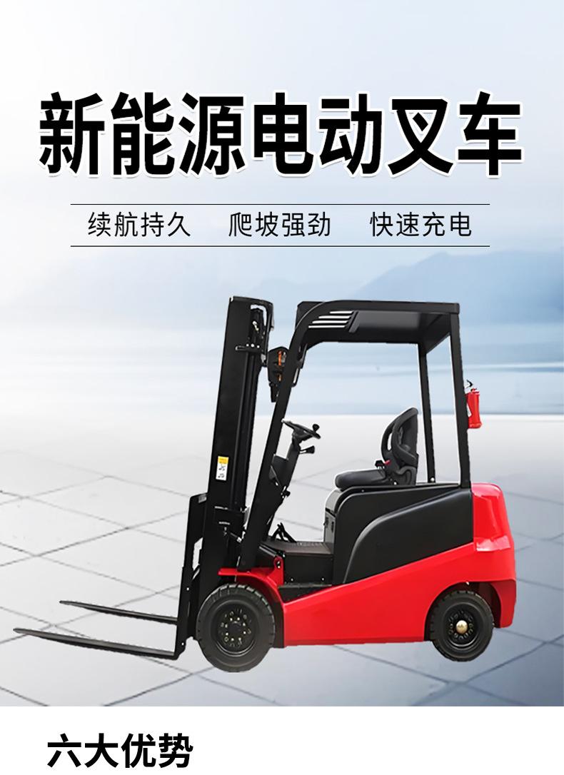电动叉车详情页_01
