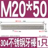 Tornillo Grande Varilla Roscada de Acero Inoxidable 304 Rosca Completa Extensión Espárrago Extra Largo M18 M20 M22 Metabo