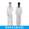 Traje de Dos Piezas Antiestático Verde Claro Sin Capucha Cuello Alto Sin Capucha Anti-polvo Ropa Protectora para Taller para Hombres y Mujeres