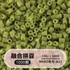 Cuentas de mosaico de 2.6 mm, mard264, multicolor, marca coco, cuentas de mosaico educativas, cuentas para manualidades DIY, empaquetadas en una bolsa, cuentas universales para varios proyectos