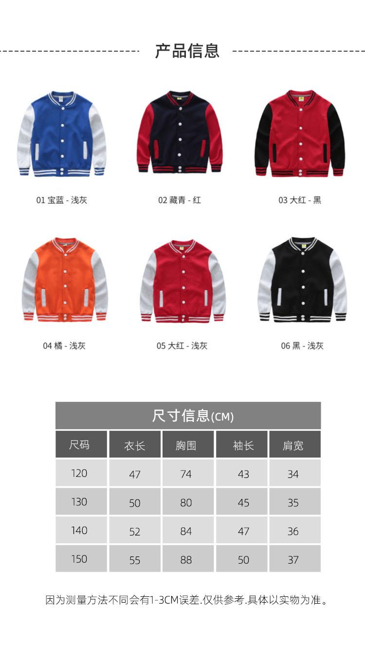 棒球服订教育培训服