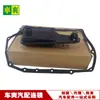Adecuado para Mazda Cx4/5 Mazda Filtro de Transmisión Reclutamiento Nacional de Agentes