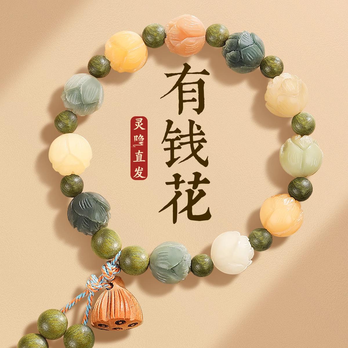 SKU-02-【有钱花】莲花手串【天然绿檀款】