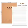 Cuaderno de Práctica 16K, Cuaderno de Ejercicios Engrosado, Cuaderno Grande con Encuadernación de Papel Kraft, Cuaderno de Inglés y Matemáticas, Cuaderno de Composición, Cuaderno de Materia para Corrección de Errores