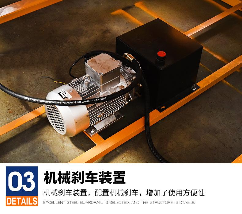 固定剪叉式升降平台_10