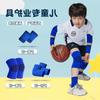 Suministro Directo de Fábrica Rodillera Ligera de Verano para Niños Coderas Deportivas Estudiantes Anticaídas Protector para Correr Baloncesto Cuerda para Saltar Traje Protector