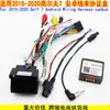 Adecuado para 15-20 Modelos de Volkswagen Golf 7 Navegación Android de Pantalla Grande Modificación Cable de Alimentación Caja de Protocolo Golf 7