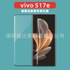 Adecuado para vivo S17E película de vidrio vivo s17pro superficie curva borde adhesivo película de vidrio Vivos 17 superficie curva uv