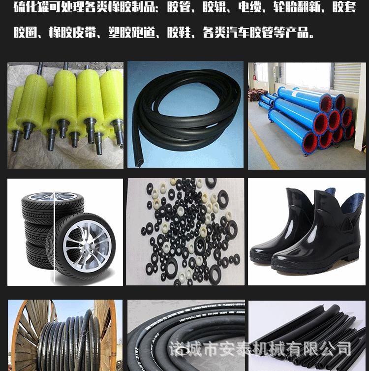 蒸汽硫化罐图_08