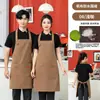 Avental de Lona Impermeável com Impressão de Logotipo Personalizado para Catering, Cozinha, Uso Doméstico, Chá de Leite, Serviço de Café e Uniformes de Equipe