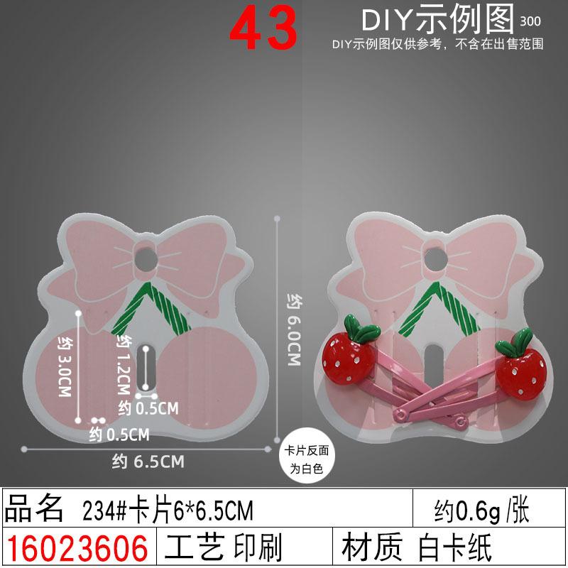 16023606#234#卡片6×6.5CM