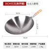 Wok Não Revestido Frigideira para Saltear Sem Temperos Tradicional Antigo Doméstico Fundo Redondo Wok de Ferro Wok Antiaderente Temperado
