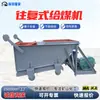 Alimentador Reciprocante Tipo K K1K2 Transportador Alimentador Minero Vibratorio Antideflagrante Doble Fila Alimentador de Varilla de Empuje