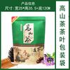 Bolsas de Empaque de Té Paquete de 0.5kg Da Hong Pao Phoenix Dan Cong Té Toushan Té de Alta Montaña Bolsas Selladas de Papel Kraft Engrosado