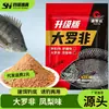 Dos Tilapias grandes sabor Piña ataque principal Tilapia número hígado olor a pescado puede dispersar puede frotar pesca loca Cebo Tilapia