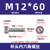 Tornillos de acero inoxidable 304 M10M12-M24 con cabeza de copa, cabeza hexagonal, cabeza cilíndrica, rosca completa, pernos de extensión