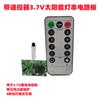 Placa de circuito de cadena de luces solares estrelladas con control remoto 3.7V Panel de control de 8 modos para cadena de luces solares