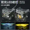 Faro Led Super Brillante para Vehículo Eléctrico Foco Externo para Motocicleta Lente de Luz Amarilla y Blanca Lámpara de Iluminación para Triciclo