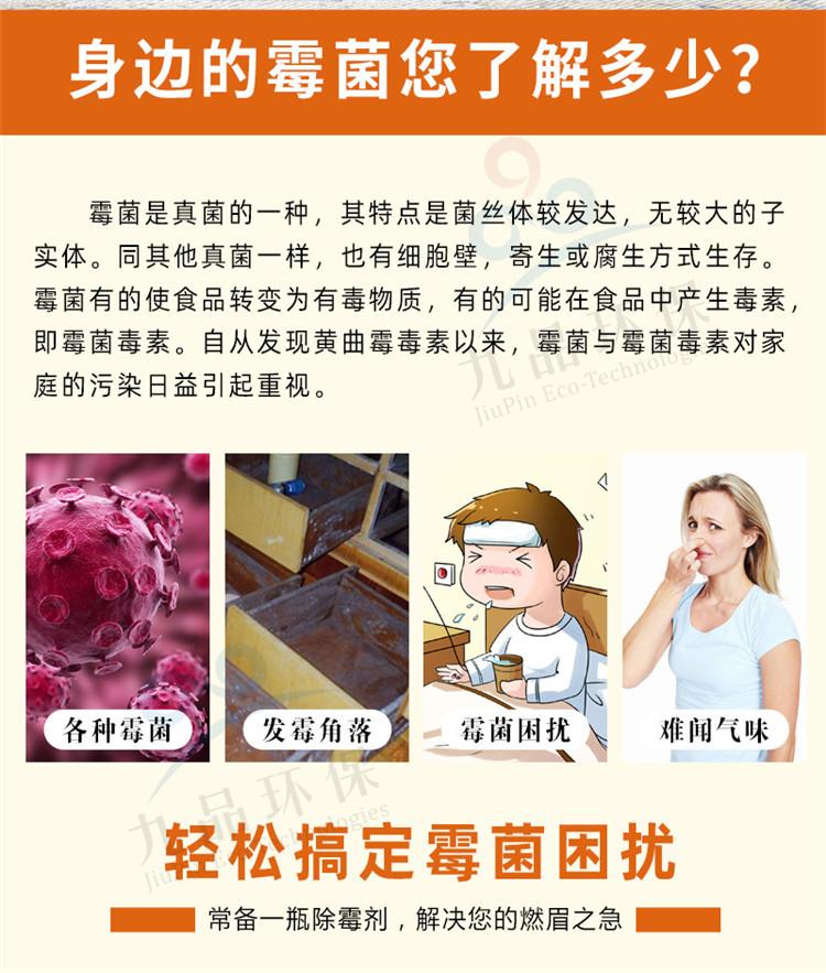 空消木材途除霉剂详情0507_02.jpg
