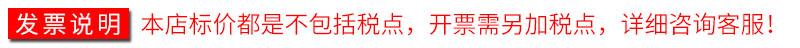 发票说明
