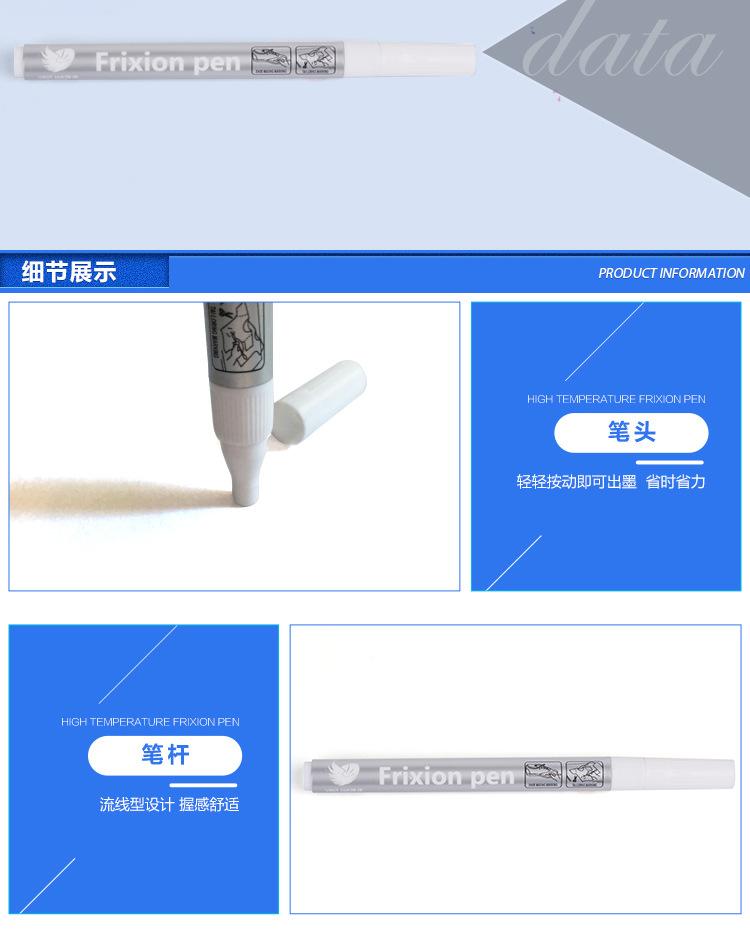 【精品模版】新款按动纤维高温消失笔(11_07