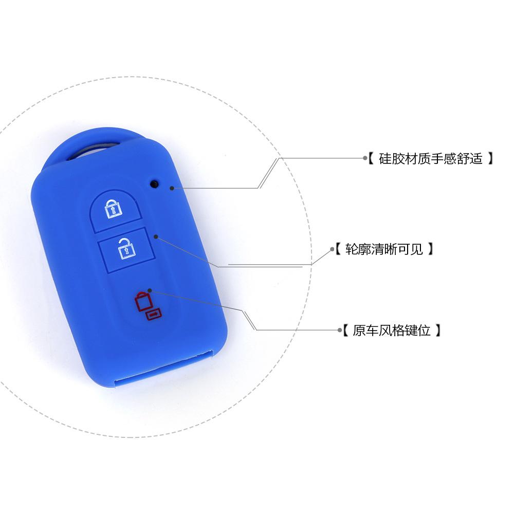 日产钥匙套锁匙包硅胶保护套 (2).jpg