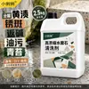 Limpiador concentrado disolvente de manchas de agua para terrazo y cemento de exterior, limpiador de grasa pesada, limpiador de máquinas
