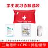 Botiquín de primeros auxilios médico, kit de rescate de emergencia, para viajes al aire libre, juego completo, para coche, portátil, pequeño, imprimible
