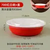 Caja para llevar de Bibimbap, tazón de bibimbap Korean BBQ, caja de almuerzo desechable, mismo estilo que la que usa Rice Village para llevar, tazón de plástico rojo