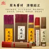 Incienso de Vara de Bambú Hecho a Mano, Incienso de Madera de Águila (Agarwood), Sándalo de Laoshan, Madera de Águila (Agarwood) de Hainan, Incienso Genuino, Incienso para Adorar, Incienso para Ofrendas, Incienso Budista, Fábrica de Origen