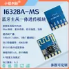 Módulo Bluetooth, módulo BLE, módulo SPP, transmisión transparente Bluetooth, módulo integrado Bluetooth de modo dual maestro-esclavo, AC6328A