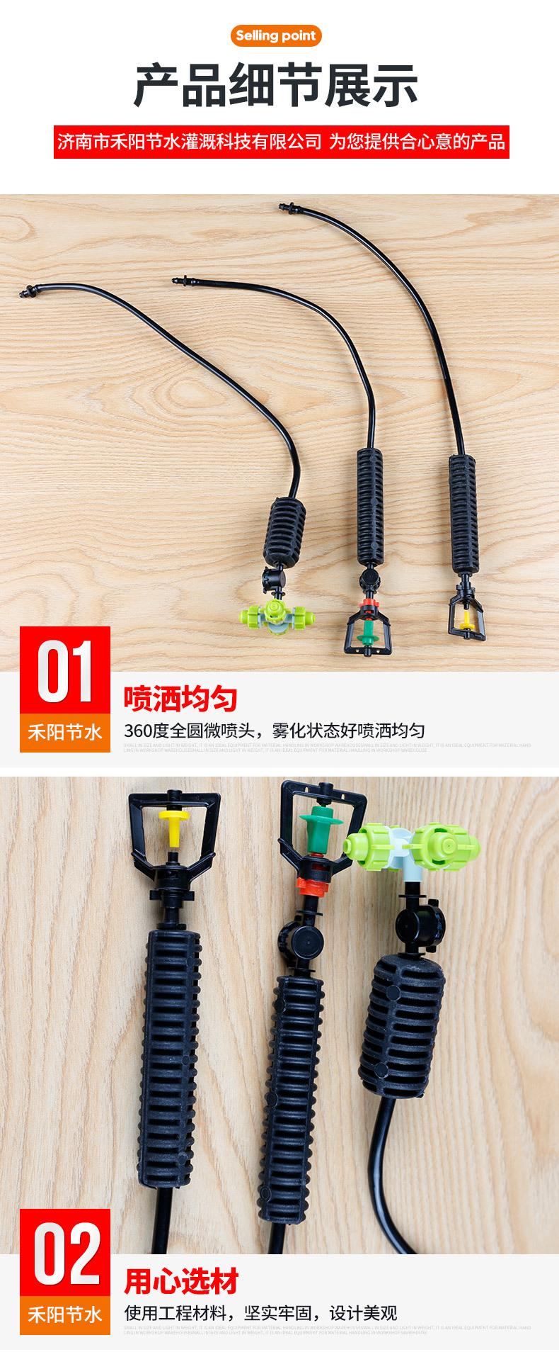 吊挂微喷_04.jpg