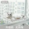 Hamaca para Gatos con Ventosas para Ventanas, Estructura de Escalada para Gatos Colgante en Balcón de Vidrio, Dispositivo para Tomar el Sol sin Taladrar, Cama para Gatos, Nido para Gatos