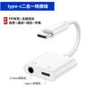 Adaptador Tipo C Cable Adaptador de Auriculares de 3.5 mm Adecuado para Apple Dos en Uno Teléfono Móvil Convertidor Universal Transfronterizo