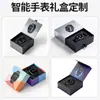 Caja de Regalo de Pulsera Inteligente Personalizada, Tableta, Dispositivo Inteligente, Caja de Empaque para Auriculares Bluetooth Magnéticos con Tapa abatible Personalización