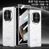 Para Huawei MATEX6 Funda para Teléfono Móvil Matex6 Pantalla Plegable Película de Cobertura Total AG Phantom Cubierta Protectora Integrada Resistente a Caídas