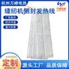 Suministrado Directamente por el Fabricante, Cable de Calentamiento y Sellado para Máquina de Coser, Cable de Calentamiento y Sellado Lateral para Máquina de Coser Comercial