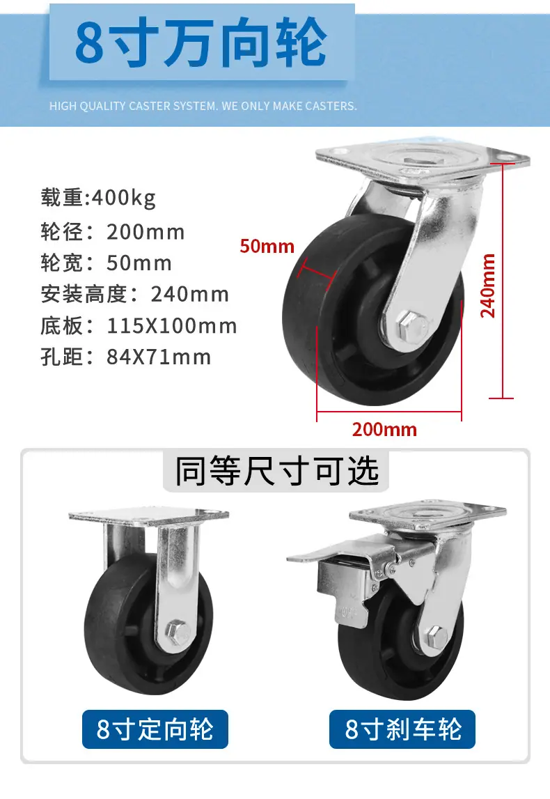 黑色脚轮_13.jpg
