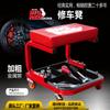 Taburete Universal para Reparación de Coches con Bandeja para Herramientas, Taburete Móvil Multifuncional para Reparación de Coches, Taburete de Belleza, Herramienta Especial para Mantenimiento de Automóviles
