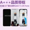 Adequado para Tela de Celular Redmi com Moldura Montagem de Tela Redmi15C Tela de Display LCD Poco C85