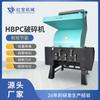 Fabricante de Guangdong Triturador de Plástico Tipo 800 Adequado para Material de Estrutura Garrafa PET Bandeja Tubo Lixeira Trituração de PVC