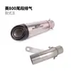 Aplicável à modificação do tubo de escape da motocicleta Qianjiang race 800 race 600RS para contrapressão para seção frontal de três vias calibre original