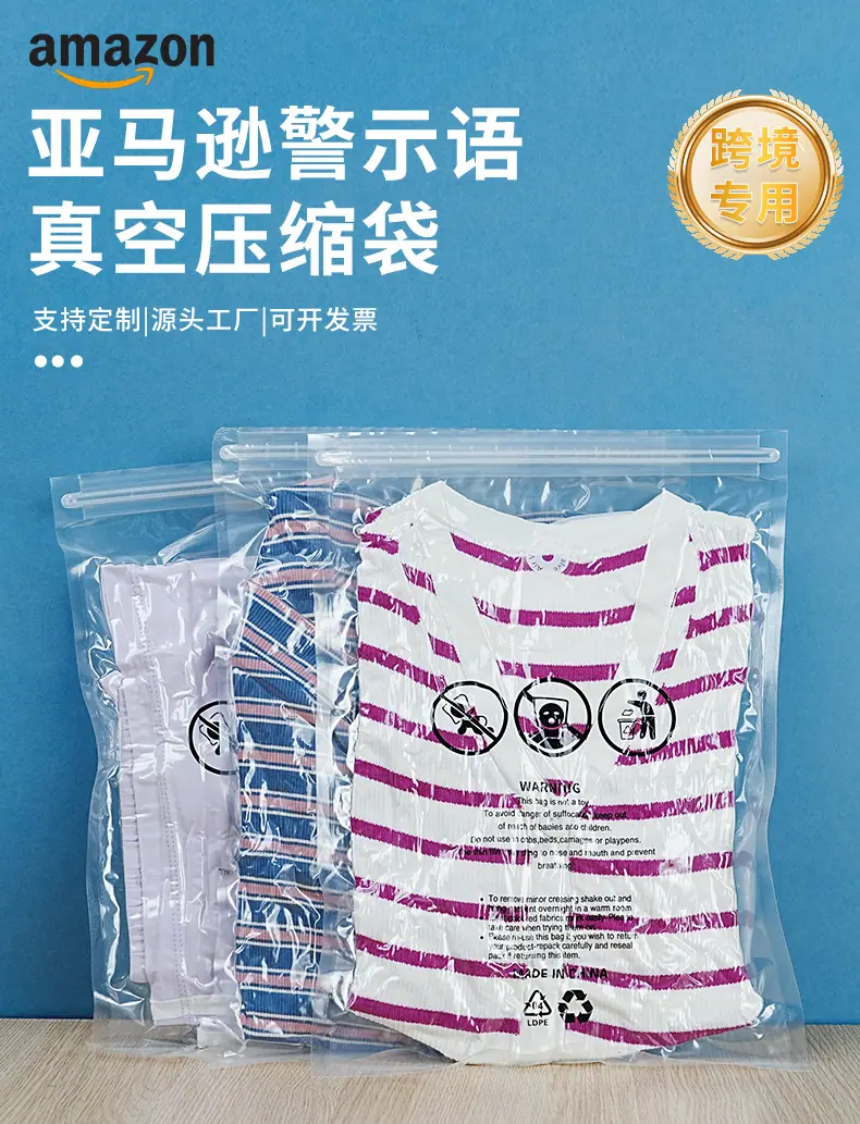 亚马逊警告语_01