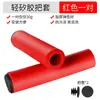 Manoplas de Silicone para Guidão de Bicicletas, Novo Material de Silicone, Manoplas de Esponja Antiderrapantes para Mountain Bikes