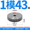 1 molde de engranaje recto de cremallera de engranaje recto de 10 mm de espesor, de 8 a 200 dientes, orificio de proceso de acero 45, disponible en stock, venta directa