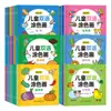Un juego de 60 libros para colorear bilingües para niños, libros para colorear de educación temprana para bebés, libros de ilustración e aprendizaje para niños, libros para colorear para manos pequeñas